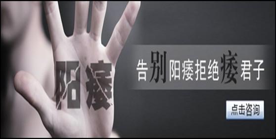 阳痿 西宁阳痿治疗需要多少钱