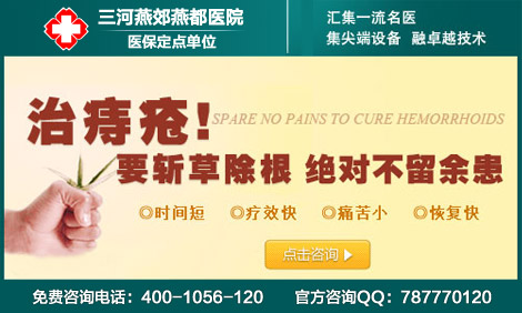 西宁治疗痔疮哪里好