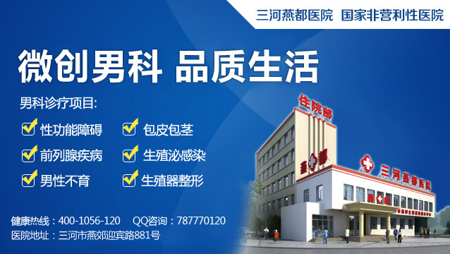 西宁超微创无痛治疗包皮包茎术