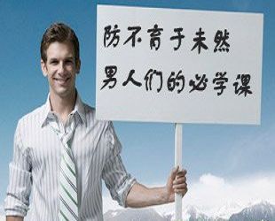 西宁男性生殖器疱疹的预防方法
