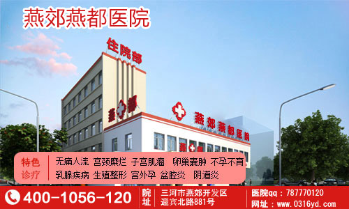 无痛人流