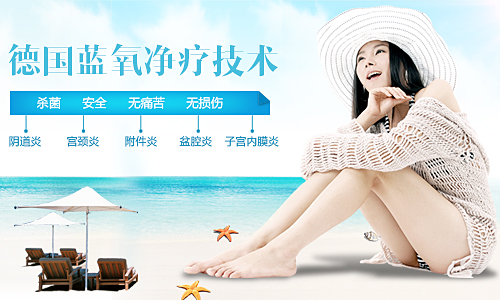 西宁治疗阴道炎多少钱