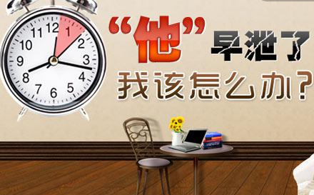 西宁治疗早泄最好的医院