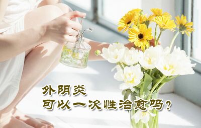 西宁做常规妇科检查要多少钱