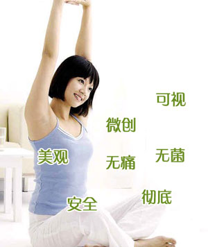 西宁哪家治疗腋臭好