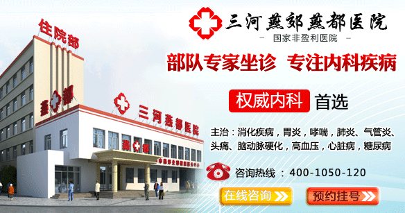 生殖保健医院