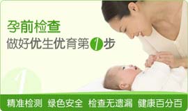 生殖保健医院