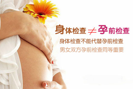 生殖保健医院