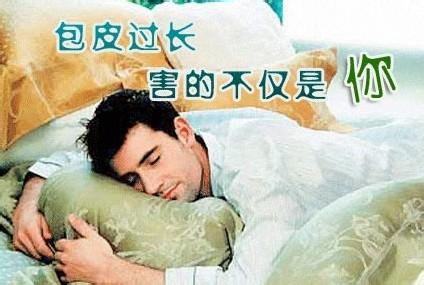 西宁切割包皮价格