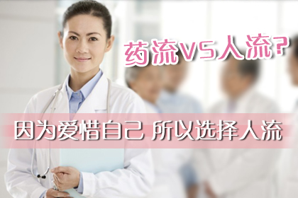 西宁哪里做人流比较好
