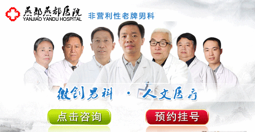 生殖保健男科专家