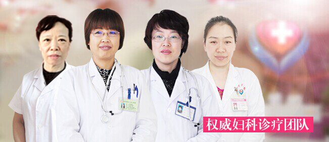 生殖保健妇科专家