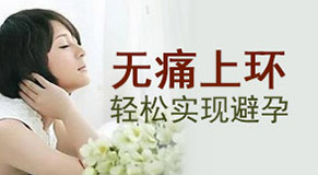 西宁上环一般需要多少钱