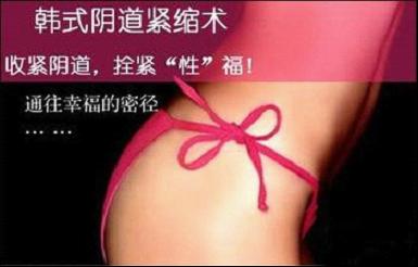 西宁做阴道紧缩医院