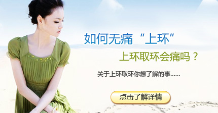西宁女性取环需要多少钱