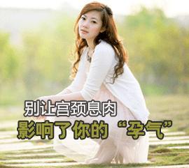 西宁宫颈息肉的治疗
