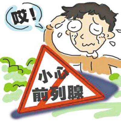 西宁男性前列腺增生有哪些临床表现