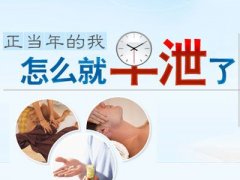 西宁男性导致早泄的病因有哪些
