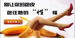 西宁男性为什么要切除包皮包茎