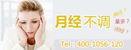 月经不调的表现