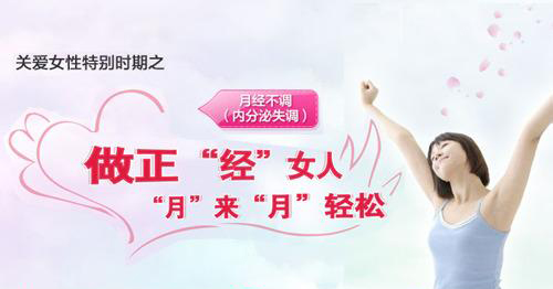 月经不调的表现