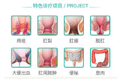 肛肠 西宁哪家医院治疗肛肠疾病好