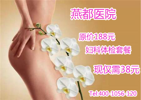 附件炎的症状表现