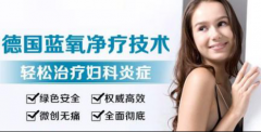 女性尿道炎需要做什么检查?