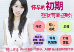 西宁哪家医院做早孕检查最好