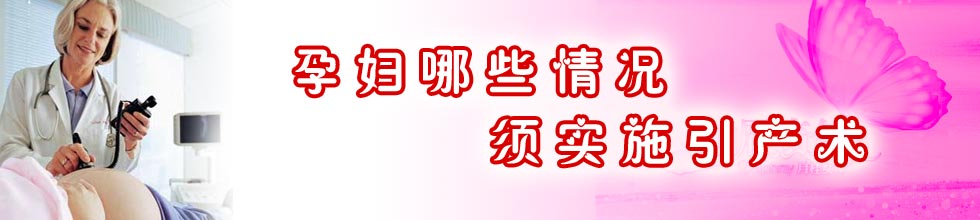 西宁哪家医院做引产好